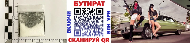 маркетплейс телеграм  Ялта  БУТИРАТ буратино  купить наркоту 