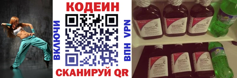купить наркоту  Ялта  Кодеиновый сироп Lean напиток Lean (лин) 