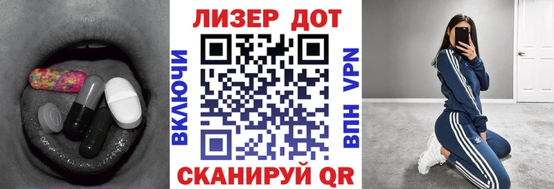 Лсд 25 экстази кислота  Ялта 