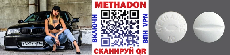 Метадон methadone Ялта