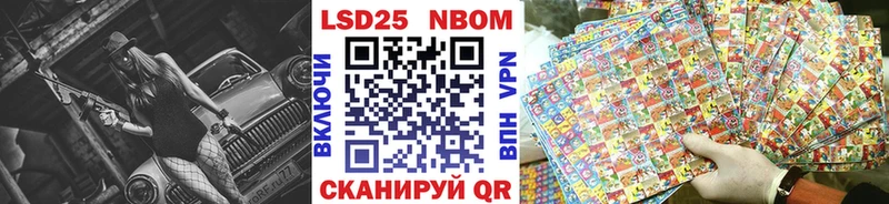 Марки 25I-NBOMe 1500мкг  дарнет шоп  Ялта 